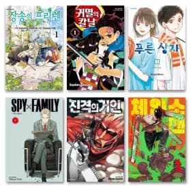 만화쇼 학산문화사 / 인기 만화 코믹스 모음 (~2. 28)