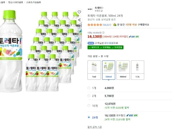 토레타 500ml 24개 (16,130원 / 무배)