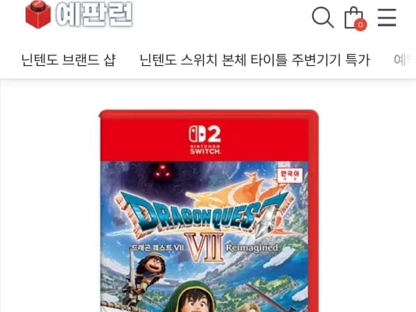 스위치2 드래곤퀘스트7