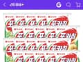 포카칩 어니언 66g * 20봉 21,380원