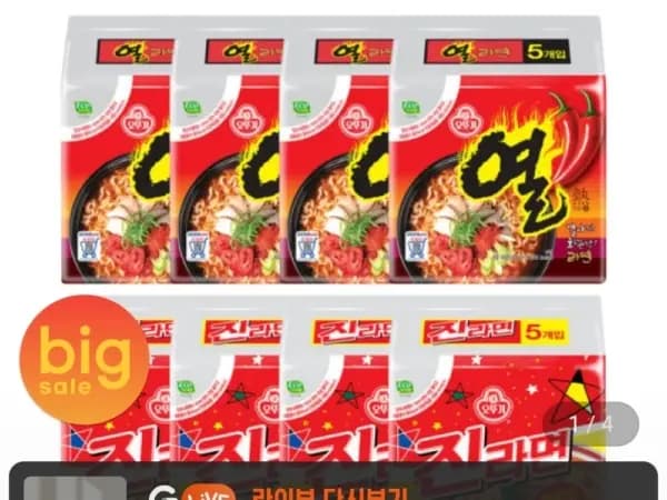 진매 20개 열라면 20개