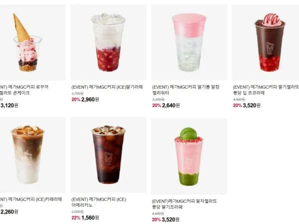 메가커피 메뉴 2/9~