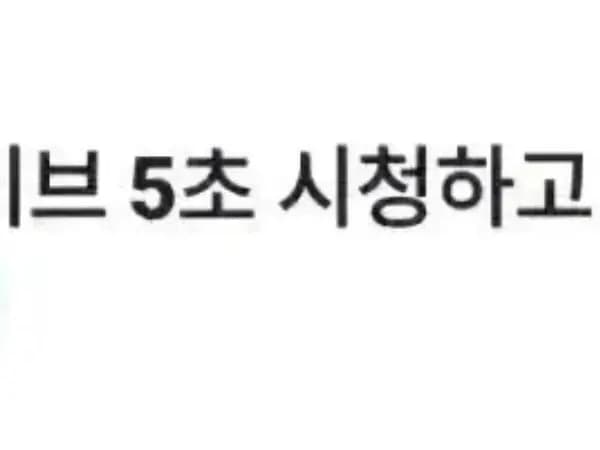 네이버페이] 라방 5원 일정모음