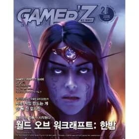 게이머즈 2월호 14,960원 ( 3대 카드 / 무료배송 )