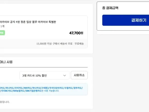 블루아카 공식 4컷 청춘 일상 특별판 (42,930원,특정카드 할인가)