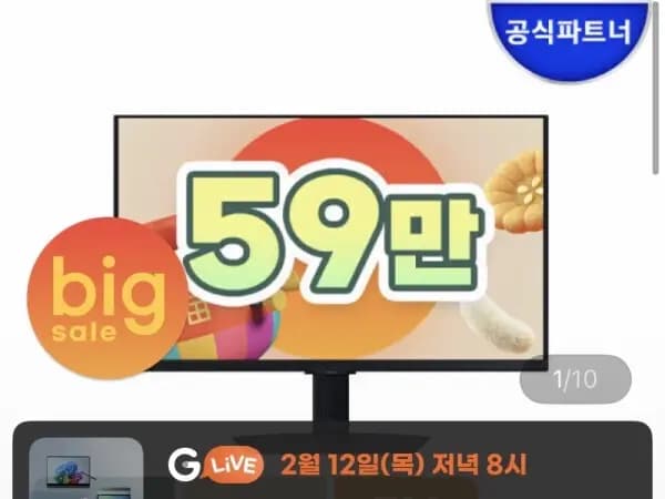 삼성 G7 S32DG700 IPS 4K 모니터 (598,260원)