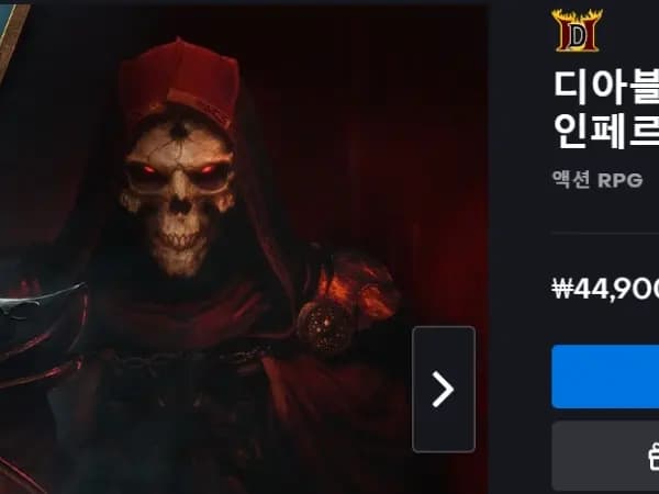 디아블로 II: DLC-악마술사의 군림/합본(29,900원 외)