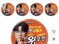 왕뚜껑 김치 컵라면 110g 5개 (4,450원/와우무료)