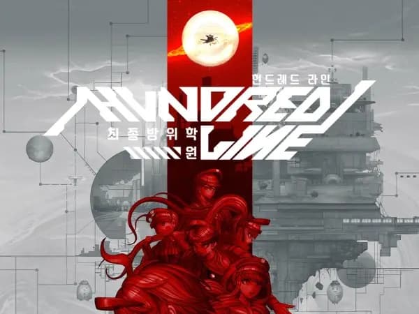 NS1 헌드레드 라인 최종방위학원 한국어판 예약 판매 / 69,800원
