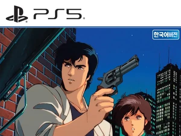 PS5/NS1 시티헌터 컬렉터즈 에디션 예약 판매 / 69,800원