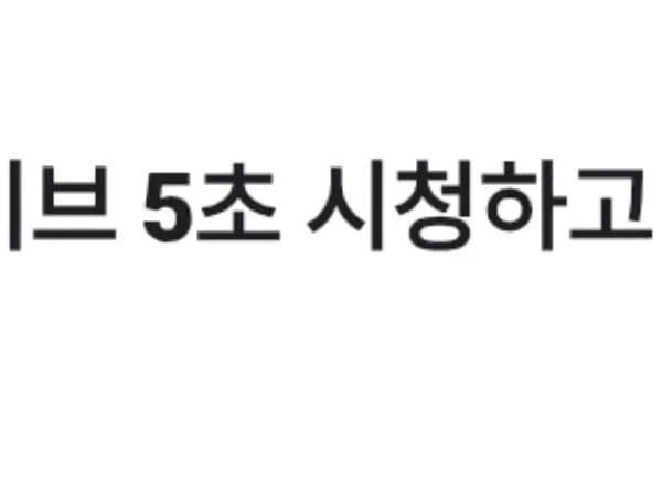 라이브 5원
