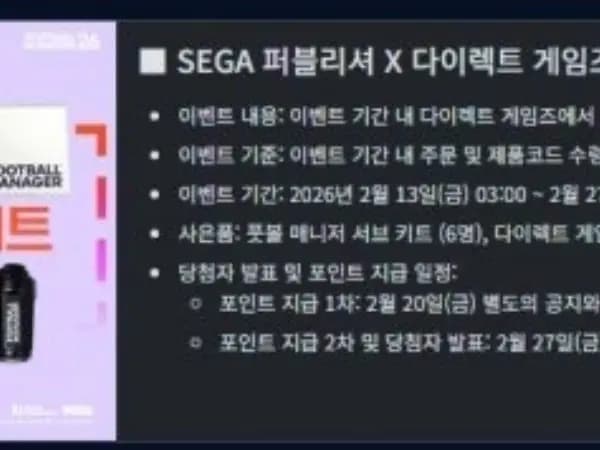 (PC) 풋볼 매니저26 42% (39,800원/무료)