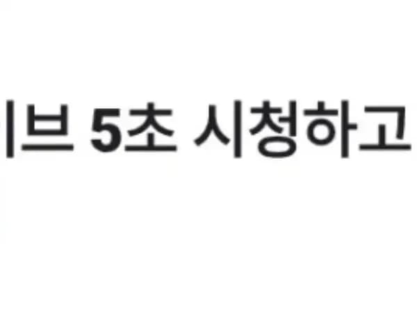 라이브 5원