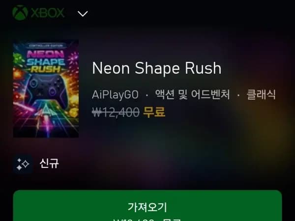 Neon Shape Rush 무료