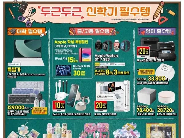 홈플러스&amp;롯데마트&amp;이마트 이번주 전단행사 (2/19~25)