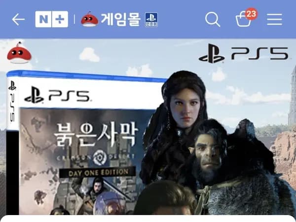PS5 붉은사막 스틸북 포함 / 79,800원
