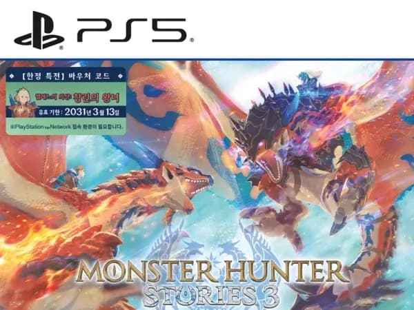 PS5 몬스터헌터 스토리즈 3 엇갈린 운명 예약 판매 / 74,800원
