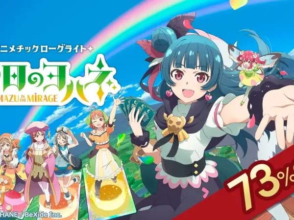 『환일의 요하네 -누마즈 인더 미라지-』 2주년 기념 73% 세일