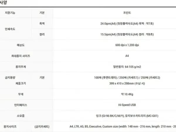 캐논 GX5590 잉크젯프린터 블랙 1병 사은품