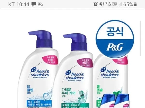 헤드앤숄더 샴푸 850ml 3개 미니샴푸 2개