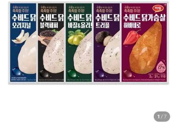 하림 냉장수비드 닭가슴살 100g 10개