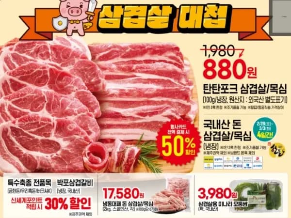 탄탄포크 삼겹살/목심 100g