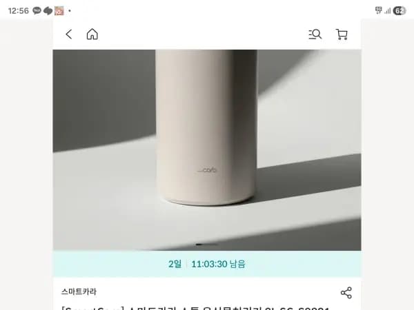 스마트카라 스톤 음식물처리기 2L 399,000원