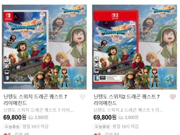 스위치1 스위치2 드래곤 퀘스트7 리이매진드