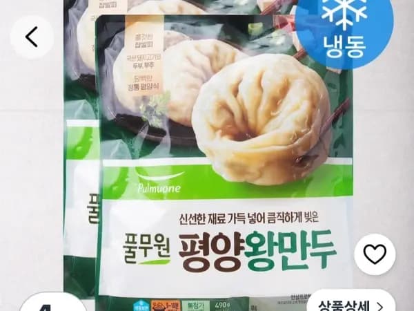 풀무원 평양왕만두 490g 4개