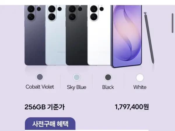 삼성 갤럭시S26 울트라 256GB 사전예약