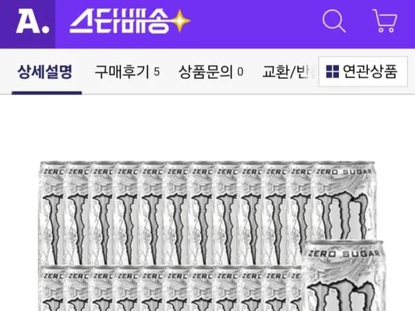 몬스터에너지 울트라 355ml 24개