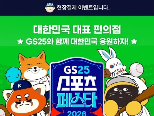 3월 갓세일 주요 할인 행사 정리 3/1~31