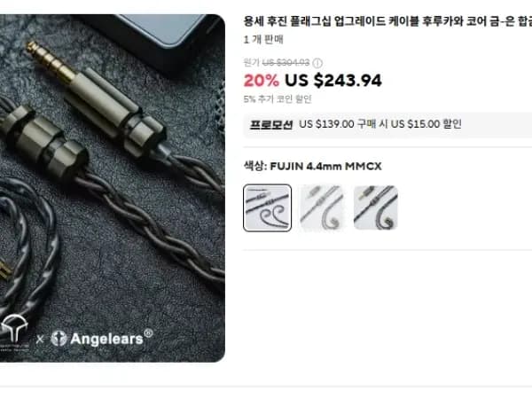 차이파이 이어폰 케이블 DAC