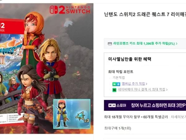 스위치2 드래곤퀘스트7 리이매진드