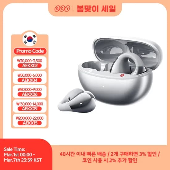 QCY 클립형 오픈 이어폰 C30S 17.64