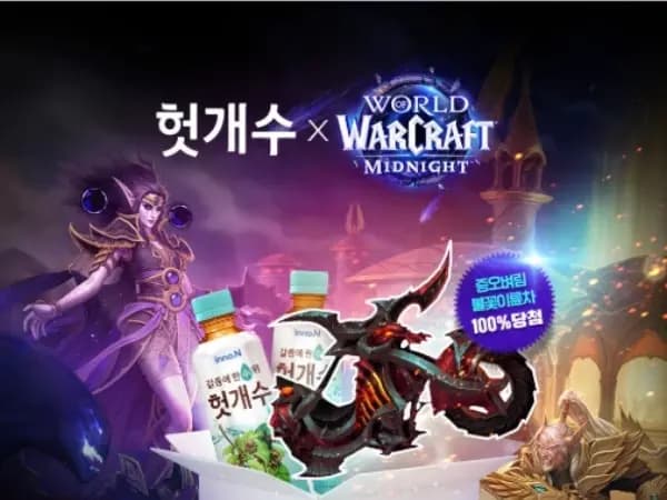 헛개수 500ml 30개 워크래프트 콜라보