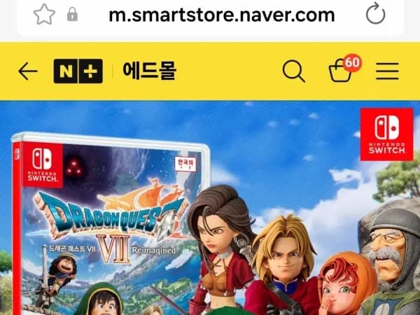 스위치 드래곤퀘스트 7 리이매진드(69,800원/2,500원)
