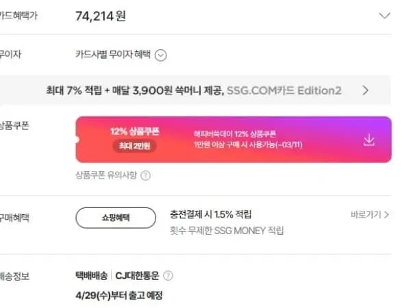 PS5 붉은사막 / 사로스 초회판 청구할인 최종가 [65,309원]