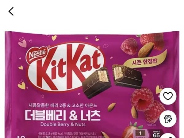킷캣 더블베리 너츠 초콜릿 10p 113g 3개 (8,500원/와우무배)