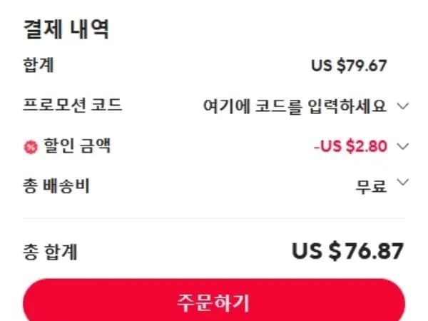 레노버 샤오신 패드 11 2025 탭 8G 128G ($76.87/무료)