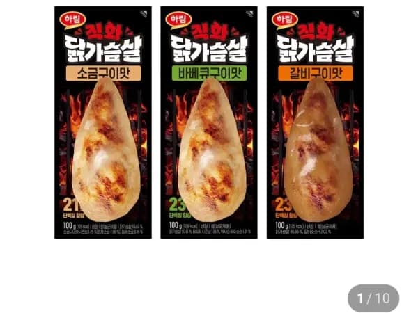 하림직화닭가슴살 100g 10팩(16,100원/무료)