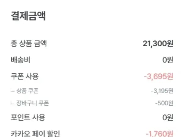 리스테린 쿨민트 750ml 4개+250ml (15,845원/무료)