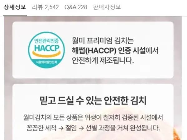 월미 국산 배추김치 10kg 29,800원 무료