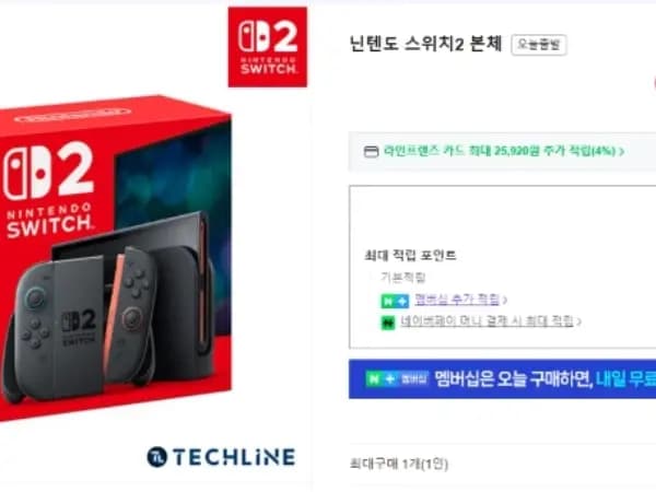 닌텐도 스위치2 본체 648,000원 / 3,000원