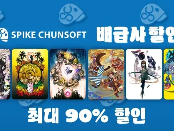 STEINS;GATE 외 219일만에 빅세일!