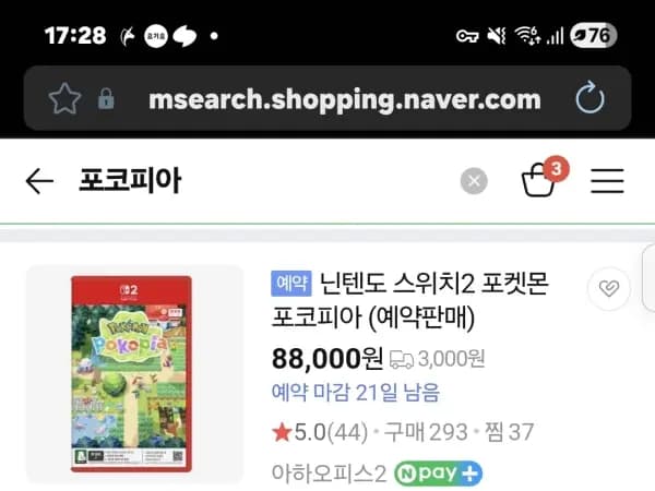 포켓몬스터 포코피아