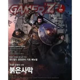 게이머즈 3월호 14,960원 ( 6대 카드 / 무료배송 )