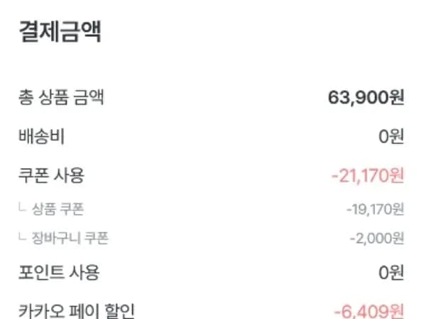 질레트 면도날 12입+GS25 3천원권 증정 (36,321원/무료)