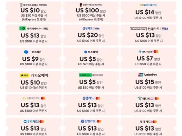 16주년 그랜드 세일 선착순 쿠폰/카드할인 정보 (03.16-03.25)