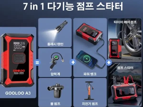GOOLOO A3 3000A 점프스타터 보조배터리
